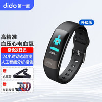 dido第一度 Y2S血压智能手环男女士24小时自动监测心率血氧报警心电健康运动多功能安卓苹果通用 爵士黑+心率带+胸贴