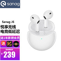 SANAG J6 真无线蓝牙耳机5.0双耳半入耳式运动跑步防水HiFi降噪电竞游戏吃鸡音乐耳机 游戏低延迟 双耳降噪通话蓝牙5.0 标配