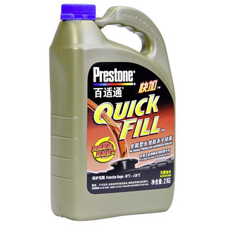 Prestone 百适通 AF2745 汽车防冻冷却液 -30℃ 2KG