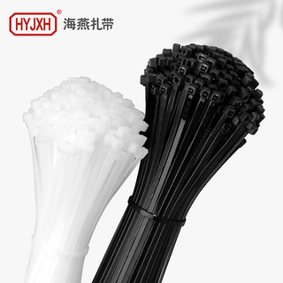 HYJXH 海燕 黑色理线带束线绑带 3mm 100根