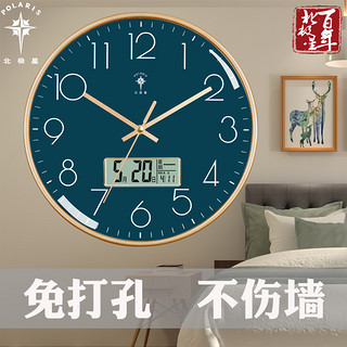 北极星挂钟客厅家用时尚静音时钟现代创意北欧简约挂表石英钟表（11英寸（直径28厘米）、28cm木纹色0149）