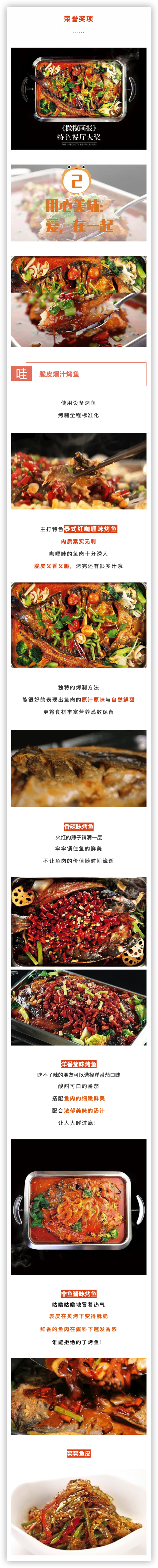 上海9店通用 158元享鱼非鱼2-3人烤鱼套餐