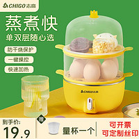 CHIGO 志高 煮蛋蒸蛋器自动断电单层黄色（可用签到红包）