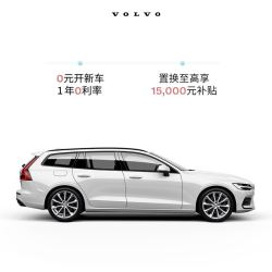 VOLVO 沃尔沃 定金 定金订金官方直售 沃尔沃汽车V60 动感豪华旅行车 B4 智逸豪华版