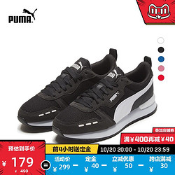 PUMA 彪马 官方正品 新款男女同款撞色缓震休闲鞋 R78 373117