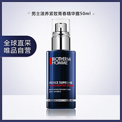 BIOTHERM 碧欧泉 男士蓝钻滋养紧致青春精华露 50ml