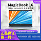 HONOR 荣耀 MagicBook 16 2021 R5-5600H 144Hz 16.1英寸轻薄笔记本电脑
