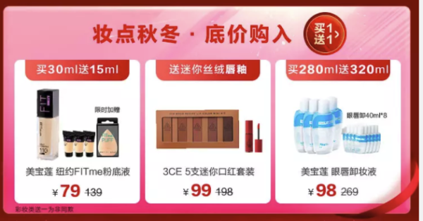 唯品会 欧莱雅超级大牌日