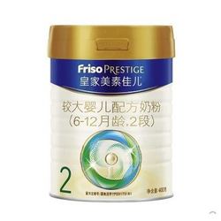 Friso 美素佳儿 皇家系列 较大婴儿配方奶粉 2段 400克/罐