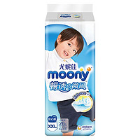 moony 畅透系列 婴儿拉拉裤  XXL26片