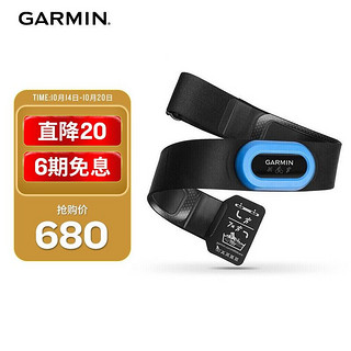 GARMIN 佳明 心率带监测跑步游泳骑行运动监测HRM-Tri