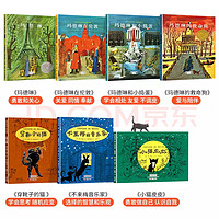 《国际获奖经典绘本》 （共7册）