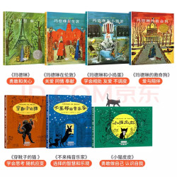 《国际获奖经典绘本》 （共7册）