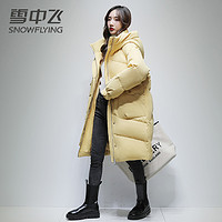 SNOWFLYING 雪中飞 XZF076 女士中长过膝爆款羽绒服