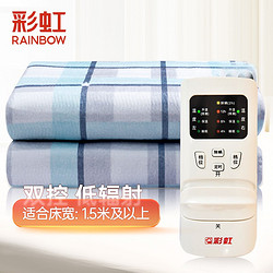 Rainbow 彩虹 TB104-Z 双人双控电热毯 1.8*1.5m