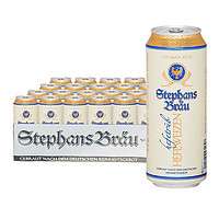 Stephans Bräu 德国进口 斯蒂芬布朗 小麦黄啤酒啤酒500ml*24听整箱装