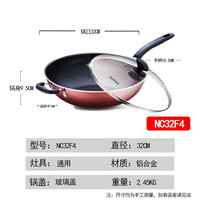 (SUPOR)苏泊尔炒锅不粘炒菜锅易洁无油烟多用锅轻便型炒勺 32CM NC32F4带副手柄 炉灶通用