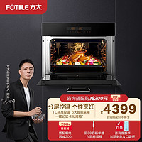 方太（FOTILE）43L大容积 烤箱家用烘焙嵌入式多功能智能触控电烤箱 KQD43F-E2S
