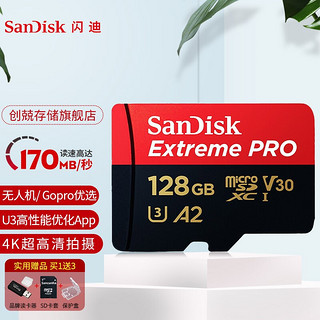 SanDisk闪迪 运动相机TF卡 U3极速4K GoPro内存卡无人机储存卡 TF卡至尊超极速 128G（A2极速 读170M/s写入90M/s）