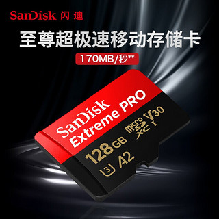 SanDisk/闪迪TF卡switch无人机内存卡gopro运动相机手机储存卡 400G读取170MB/S写入90MB/S