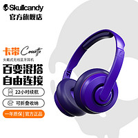 Skullcandy 骷髅头 Cassette 卡带 头戴式无线蓝牙耳机 包耳式游戏耳麦华为小米苹果 紫色