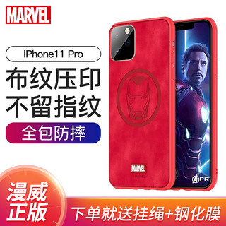 优加 漫威 苹果11手机壳iPhone11ProMax保护套11Pro全包防摔潮牌男 钢铁侠