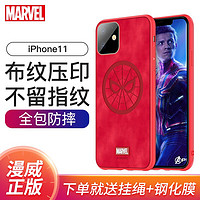 优加 漫威 苹果11手机壳iPhone11ProMax保护套11Pro全包防摔潮牌男 蜘蛛侠