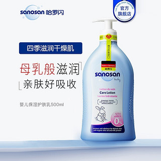 sanosan 哈罗闪 儿童洗发沐浴二合一 200ml