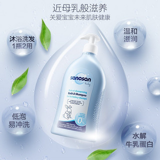 sanosan 哈罗闪 儿童洗发沐浴二合一 200ml