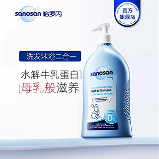 sanosan 哈罗闪 儿童洗发沐浴二合一 200ml