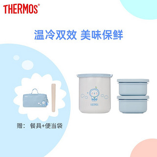 膳魔师THERMOS 儿童饭盒 真空不锈钢保温便当盒 可爱小狮子萌趣学生饭盒 便携餐具 附筷子手拎袋蓝色王子款