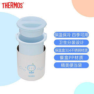 膳魔师THERMOS 儿童饭盒 真空不锈钢保温便当盒 可爱小狮子萌趣学生饭盒 便携餐具 附筷子手拎袋蓝色王子款