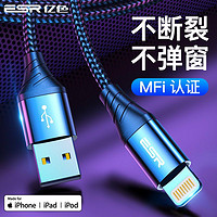 ESR 亿色 苹果数据线iPhone加长MFI认证手机充电线USB to Lightning数据线