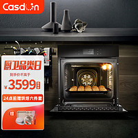 凯度（CASDON） 智能嵌入式烤箱 大功率大容量家用多功能专业电烤箱 带旋转烤架SR65A-MD SR65A-MD