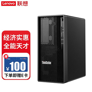 联想ThinkStation K系列图形工作站主机台式机电脑设计渲染3D建模深度学习win7慧采定制 i7-10700 8核 / GTX1660S 6G 32G内存丨256SSD+2T