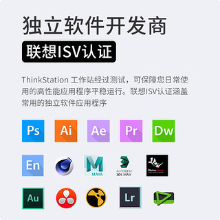 联想ThinkStation K系列图形工作站主机台式机电脑设计渲染3D建模深度学习win7慧采定制 i7-10700 8核 / GTX1660S 6G 32G内存丨256SSD+2T