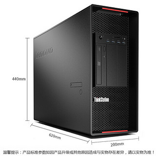 联想（ThinkStation）P920图形工作站 （至强金牌6246*2/8*32GB/2048GB+2*6TB/GV100/键鼠)改配