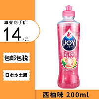日本宝洁（P&G）洗洁精浓缩型不伤手洗碗190ml 西柚香190ml