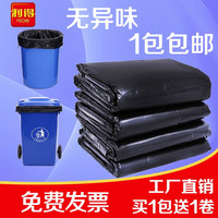 利得大垃圾袋加厚特厚塑料袋大码厨房物业酒店大号垃圾袋60*70*80*90*100*120*140 90宽*100长 加厚3丝 50只