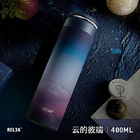 RELEA 物生物 JV011817 保温杯