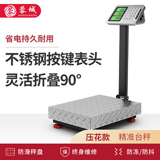 RONGCHENG 蓉城 电子秤商用精准小型台秤家用称重300kg快递电子称100公斤磅秤