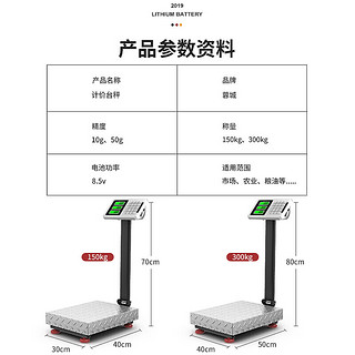 RONGCHENG 蓉城 电子秤商用精准小型台秤家用称重300kg快递电子称100公斤磅秤