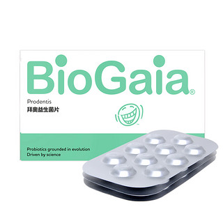 拜奥 BioGaia 口气清新拜奥儿童成人口腔益生菌含片