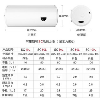 阿里斯顿（ARISTON）50升60升80升储水式电热水器 二级能效 四层防腐内胆2000W变频速热 SC60M2.0