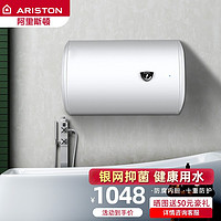 阿里斯顿（ARISTON）50升60升80升储水式电热水器 二级能效 四层防腐内胆2000W变频速热 SC50M2.0