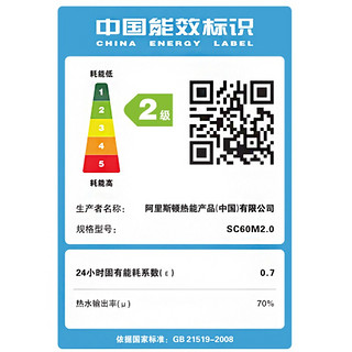 阿里斯顿（ARISTON）50升60升80升储水式电热水器 二级能效 四层防腐内胆2000W变频速热 SC60M2.0