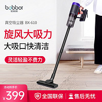 BOB-HOME 宝家丽 吸尘器家用手持推杆两用吸尘器大吸力 BX-610