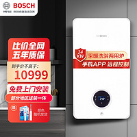 博世 BOSCH 盖世天然气燃气热水器采暖生活两用采暖炉壁挂炉LIP26-G7200iW 24 C 盖世7200i 24kW壁挂炉 皓月白