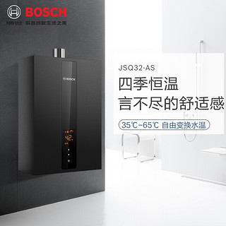 博世(BOSCH)16升 精控恒温 防冻 CO安防 原装进口CPU 燃气热水器（天然气）JSQ32-AS