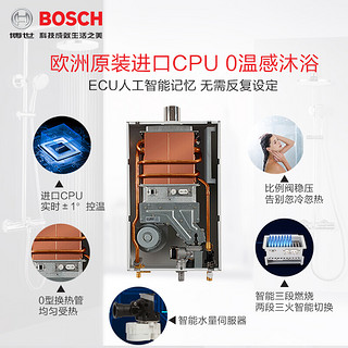 博世(BOSCH)16升 精控恒温 防冻 CO安防 原装进口CPU 燃气热水器（天然气）JSQ32-AS